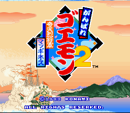 Ganbare Goemon screenshot 3 for Super Famicom
